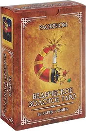 Ведическое Золотое Таро (82 карты+кн.) Раокриом (коробка) (ПИ)