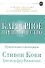 Карьерное преимущество: Практические рекомендации - 0