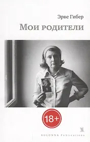 Мои родители