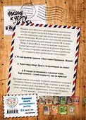 Не открывать! Плюётся огнём! (#4) - 1