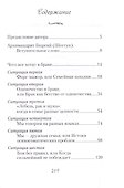 Семейные тупики и перекрестки - 1
