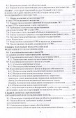 Кадастр объектов недвижимости: учебное пособие - 2