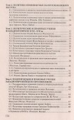История политических и правовых учений: Ответы на экзаменационные вопросы - 2
