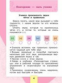 Литературное чтение. Рабочая тетрадь. 1 класс - 2