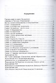 Законы и ритуалы некромагии - 1