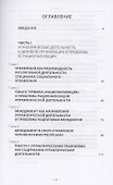 Рационализирующие диагностические управленческие социальные технологии - 1