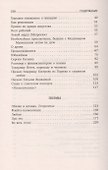 Во весь голос. Стихотворения, поэмы - 2