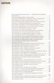 Калевала илл. Юфа Т. - 1