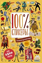 Специально для мальчиков