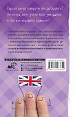 Английский язык на пальцах - 1