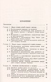 Квадратичные формы и матрицы - 1