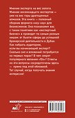 Экспертный Бизнес. Продвижение, деньги, масштаб - 1