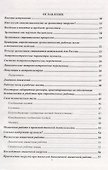 Эргономика строительных процессов. Доступные решения - 1