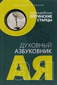 Знак милости Божией - 0