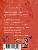 Воскресение Христово видевше... Пасхальный сборник для детей и взрослых - 1
