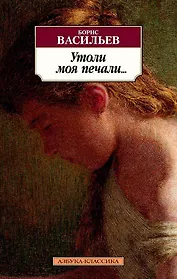 Утоли моя печали…