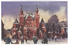 Открытка Москва акварель "Исторический музей"