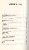 Мудрость в афоризмах. Расширяя границы познания - 1