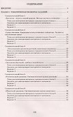 ОГЭ 2026. Биология. Основной Государственный Экзамен. Готовимся к итоговой аттестации - 1