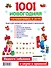 1001 новогодняя головоломка и игра - 1