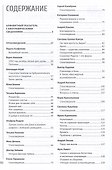 Писатели Москвы и Московской области. Энциклопедическое издание - 2