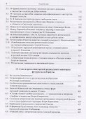 Стих и проза в культуре Серебряного века - 2
