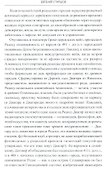 Остров Родос - властелин морей - 1