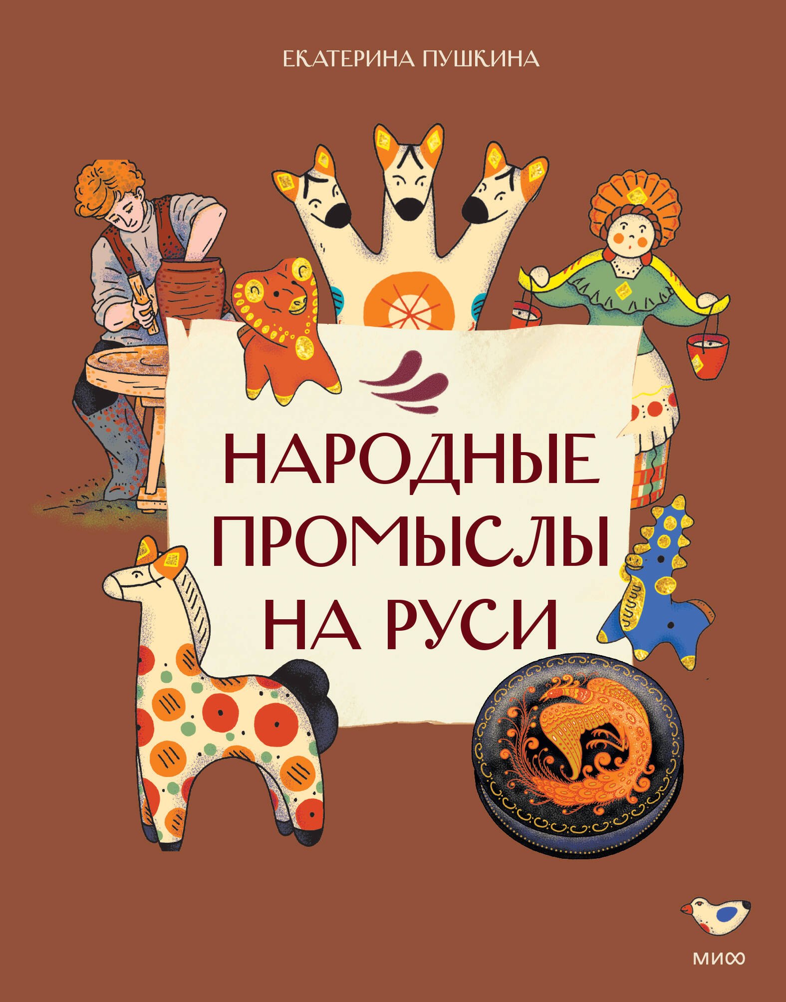

Народные промыслы на Руси