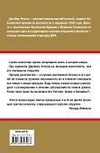 Двойная спираль - 1