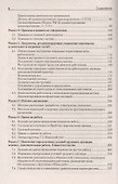 Оформляем кадровые документы Настольная книга практика (5 изд) (мСО-М) Митрофанова - 2