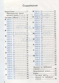 Тренажёр по русскому языку. Фонетика. 4 класс. ФГОС - 1
