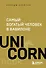 Самый богатый человек в Вавилоне - 0