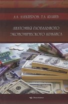 Освещенные аквариумы