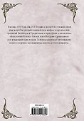 Утраченный путь и другие произведения - 1
