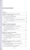 Европейский фашизм: проблемы идентификации и предупреждения - 1