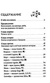Гармония сезонов: тайны гадания Ханафуда - 2