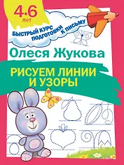 Рисуем линии и узоры