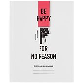 Дневник школьный «Белый дневник. Be happy», для средних и старших классов, Unnika - 0