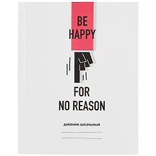 Дневник школьный «Белый дневник. Be happy», для средних и старших классов, Unnika