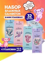 Набор Салфетки влажные Аксолотль, 4 упаковки по 8 шт (СВ-8-004)