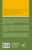 Славянский ведизм и законы Прави - 1