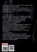 Покровитель для Ангела - 1