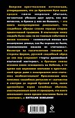 Языческие свадьбы славян - 1