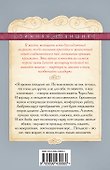 Любушка-голубушка: роман / (мягк) (Зимняя вишня). Арсентьева Е. (Эксмо) - 1