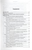Конституционное право Российской Федерации. практикум 2-е изд. испр. и доп. - 2