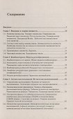 Математические основы гуманитарных знаний - 1