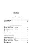 Выбор оружия. Последнее слово техники - 2