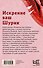 Искренне Ваш Шурик - 1