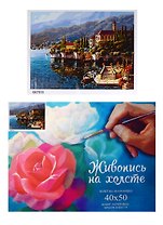 Набор Картина по номерам Южная гавань (GX7318) (40х50) (+6) (30цв.) (коробка)