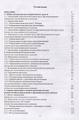 Способы расчета в фармацевтическом анализе. Учебное пособие - 1